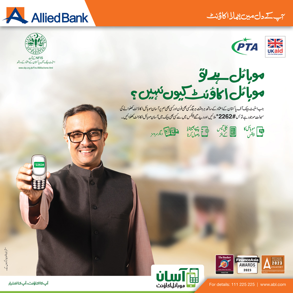 ABLpk's tweet photo. Open your myABL Wallet - Asaan Mobile Account without any dependency on internet connection. Simply Dial *2262# from your phone dialer and open or link your wallet account.
For more details, Visit: https://t.co/B79XtaS522
#ABL #AsaanMobileAccount #myABLWallet #WalletAccount https://t.co/ywzZVwfCVK