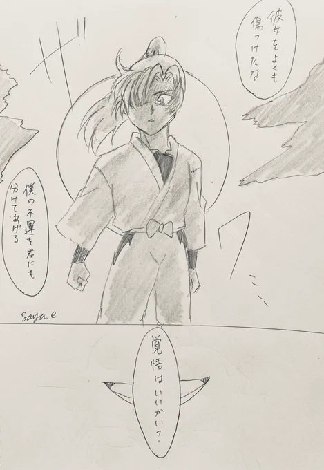 #RKRNプラス 
#善法寺伊作 
優しくて大人しい人ほど怒らせたら怖いものはないよねって話
🌸が傷つきznpuj iskが怒る 