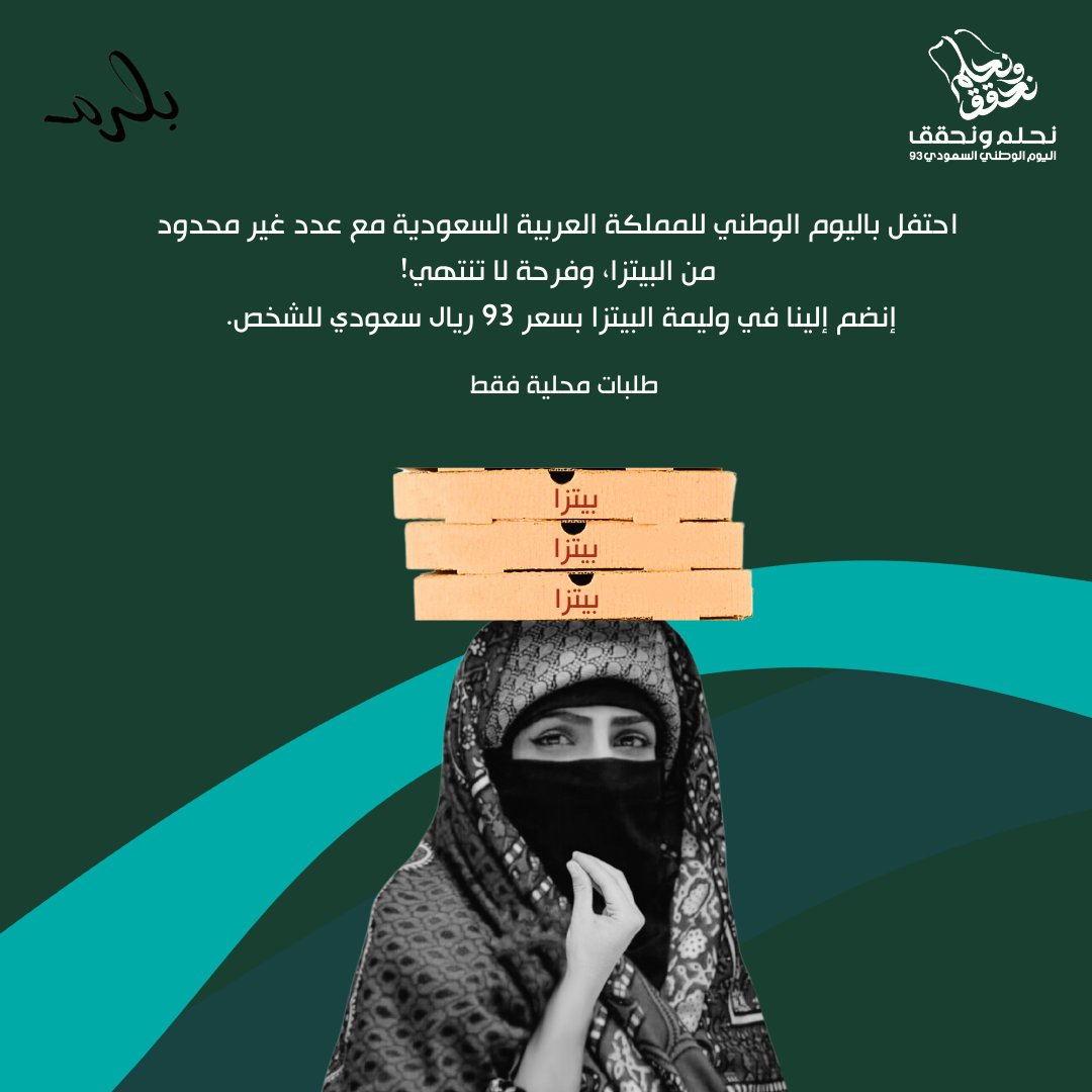 balharm_sa's tweet photo. Celebrate the Saudi National Day with us! Indulge in an unforgettable all-you-can-eat Pizza slices feast. Gather your loved ones and make this National Day a deliciously memorable one.
Book your table now! 🇸🇦✨ https://t.co/LltzuEAgH7