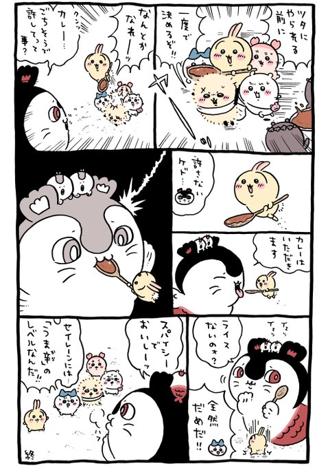 ちいかわ まとめ ハチワレと一緒に窮地を脱したちいかわ、試験会場にも間に合って