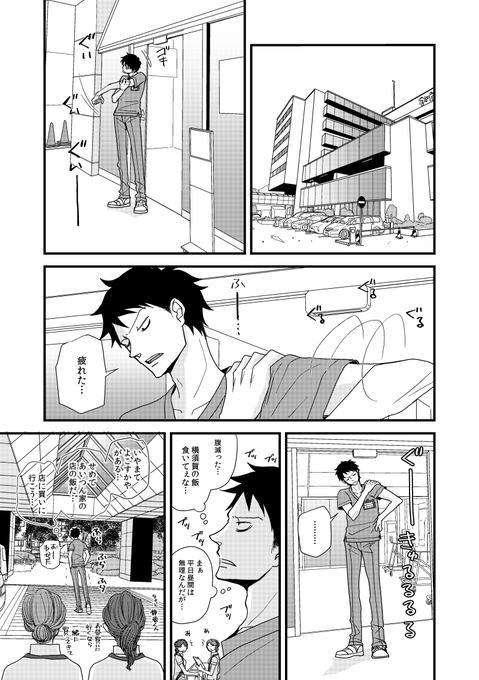腰乃@3/31最新話配信滅法矢鱈と弱気にキス(@kosino_j) さんの