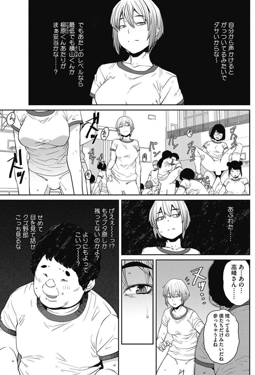 bijo_no's tweet photo. SEX実践授業でペアが見つからずあまり物のブタ君とヤルことになったが、、、、
1️⃣ https://t.co/IjAGWtJ8uv