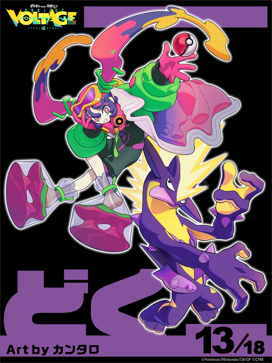 Top 18 Pokemon types