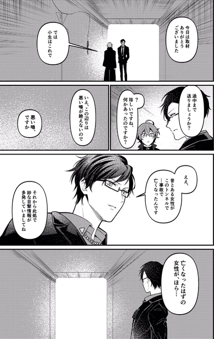 #銃幻マンスリー
思い出す 