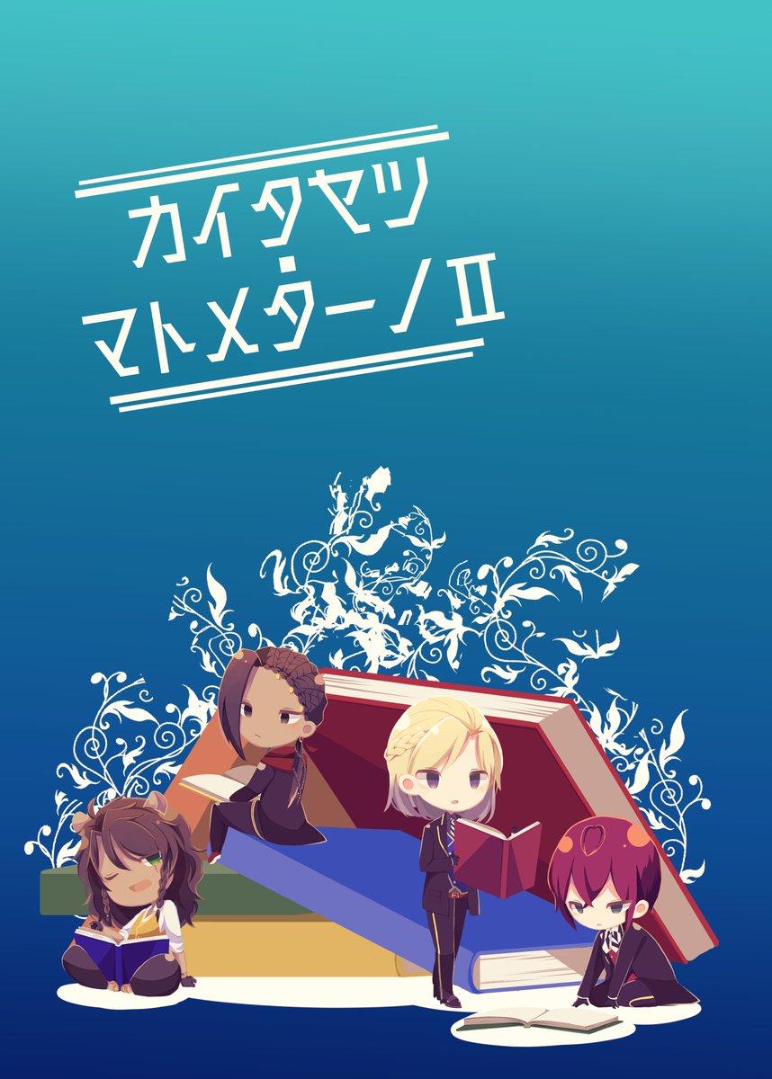 再録本2の通販が始まりました。
1の方も少し再販しています。よろしくお願いします!
 https://t.co/7QAi49TMS8 