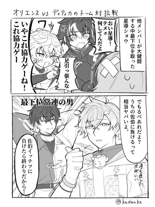 #MECHATU_Aマリカ
ここ散々な言われようすぎて笑った(佐伯イッテツが) 