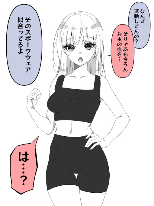 褒められたら素直に嬉しい吸血鬼ちゃん(1/3) 