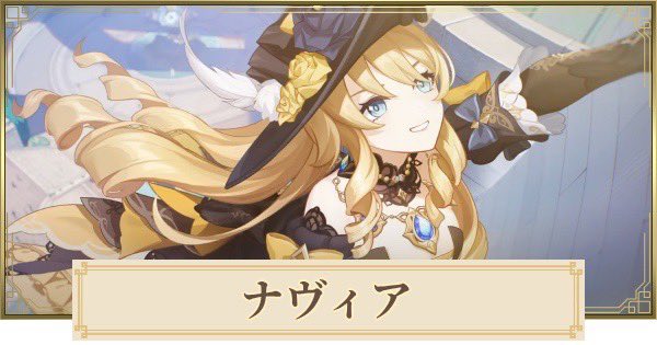 【お知らせ】
東京ゲームショウ2023  "原神"のブースにて、｢ナヴィア｣役を務めさせていただくことになりました🥀✧

ぜひブースに遊びに来てください！

✧︎出演時間✧︎
●23日(土)
10:30-11:30／13:30-14:00／14:30-15:30

●24日(日)
12:00-13:00／13:30-14:00／16:00-17:00

#原神 #TGS2023 https://t.co/WC3da8wUnk
