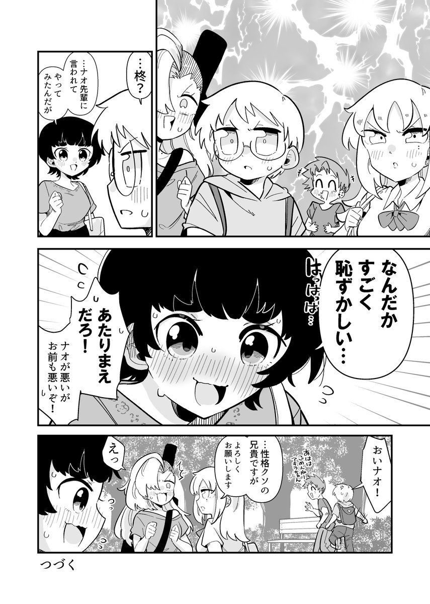 3/3 来週もよろしくお願いいたします! 