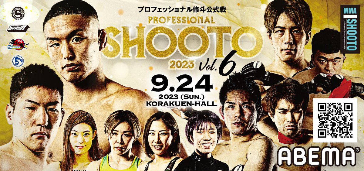xshooto's tweet photo. 9.24プロ修斗・後楽園大会は @Abema_Fight にて完全生中継！

□プロ修斗中継
9.24 PROFESSIONAL SHOOTO 2023 Vol.6
［放送局］ABEMA格闘2チャンネル
［日時］9月24日（日）17:30〜
［視聴URL］ https://t.co/dUIDX7U6I3

※視聴にはABEMAアプリのインストールが必要です。

#shooto0924 https://t.co/n1P4DrT8dj