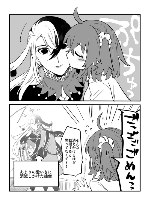このあとめちゃくちゃ甘嚙みされた 
