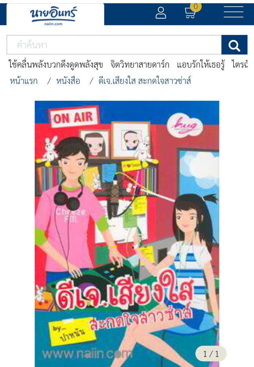 ❝ วายกำลังดี ❞ tweet media