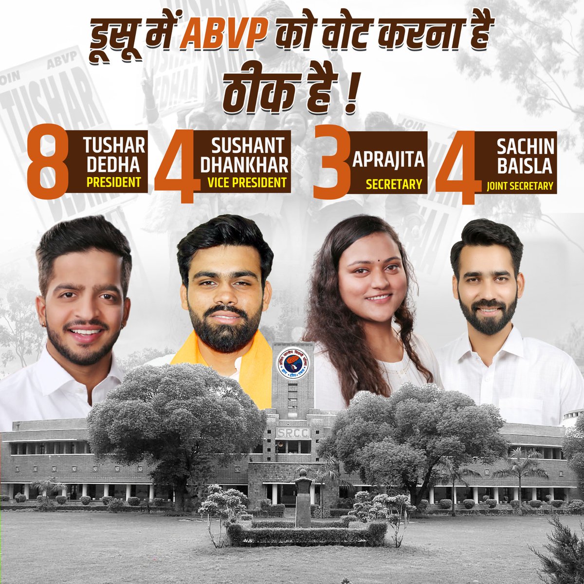 आठ-चार-तीन-चार,

ABVP फिर एक बार।

आइए, एक सशक्त और छात्र हितैषी छात्रसंघ का चयन करें। डीयू की छात्र-शक्ति की खुशहाली के लिए आपका एक-एक वोट महत्वपूर्ण है। 

#DUSU8434 #DUSupportsABVP