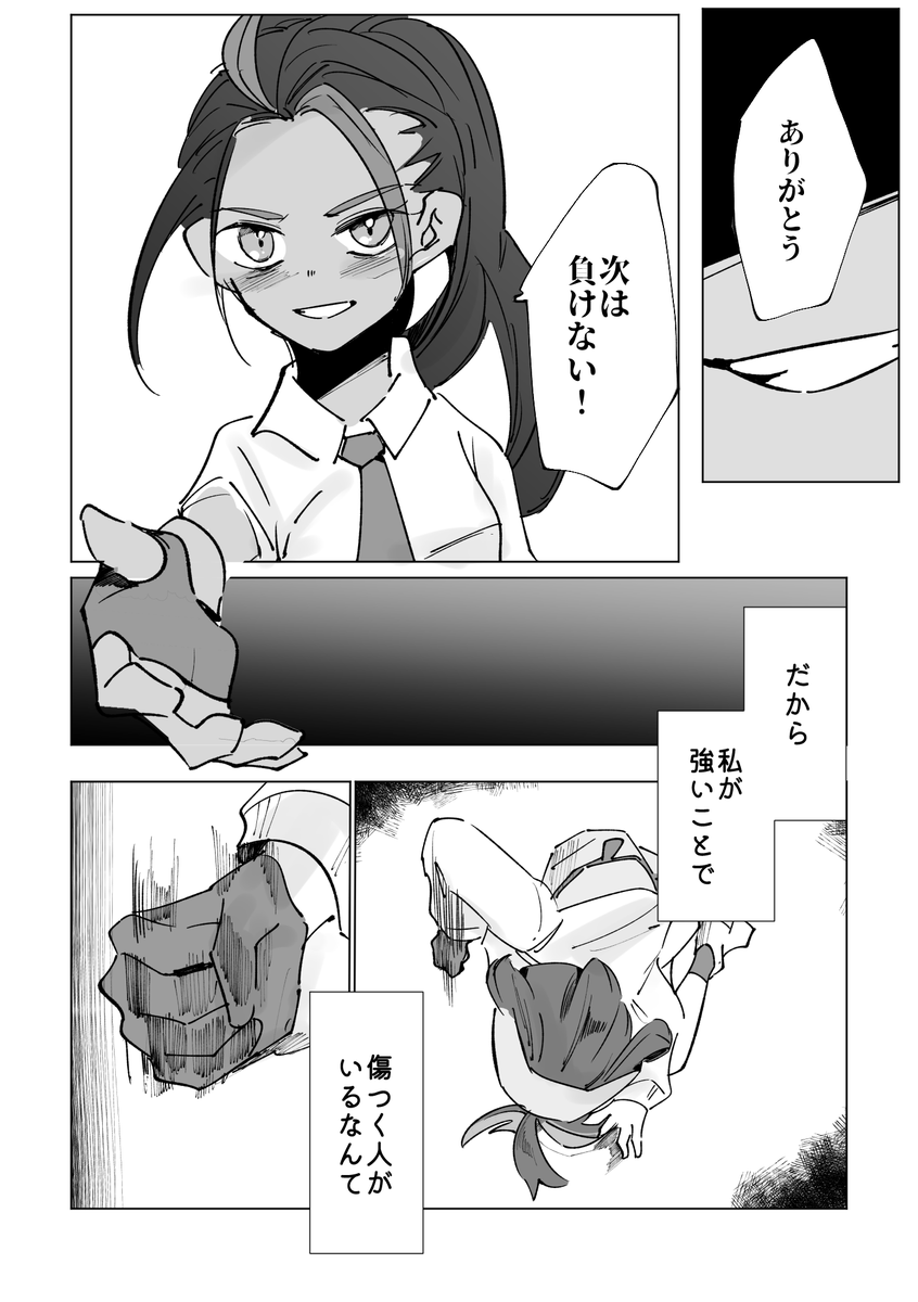 知らなかった/アオイとネモとスグリ 