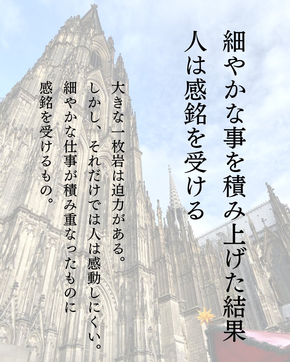 ケルン大聖堂もサグラダファミリアもその緻密さに感動する。
📷ドイツ_ケルン大聖堂
