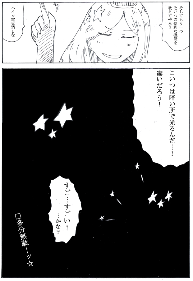 ダコちんのアレ再掲 