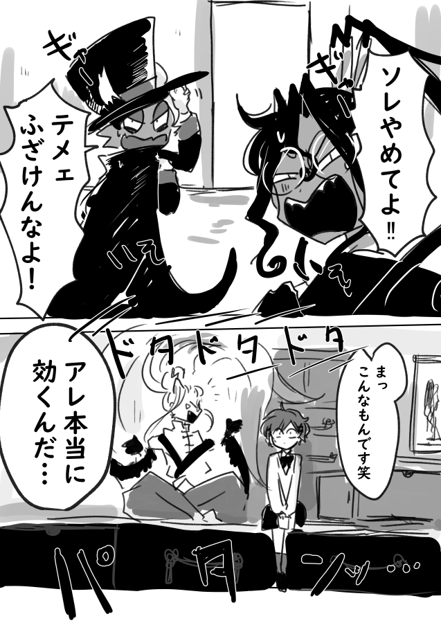 死神の呪文 