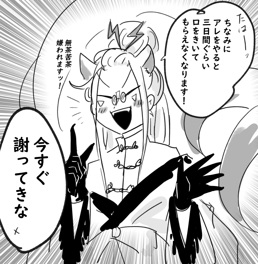 死神の呪文 