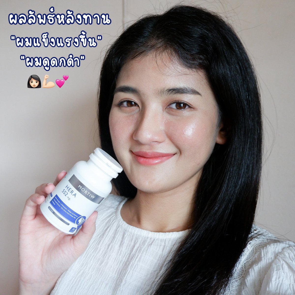 nooktiyaa's tweet photo. ใครมีปัญหาผมร่วงเพราะทำเคมีบ้าง ทางนี้มีตัวช่วยเป็นวิตามินช่วยสร้างโปรตีนให้เส้นผม #HERA แบรนด์ #mortiw #หมอทิว สารสกัดมีทั้งใบแปะก๊วย ไบโอติน หญ้าหางม้า นี่กินมาซักระยะหนึ่งรู้สึกว่าเส้นผมแข็งแรง ลูกผมขึ้นดกเลย ตอนหวีผมร่วงน้อยลงด้วย ประทับใจมาก☺️ #ผมบาง #ผมร่วง #บำรุงหนังศรีษะ https://t.co/Tpf8zIn9nZ