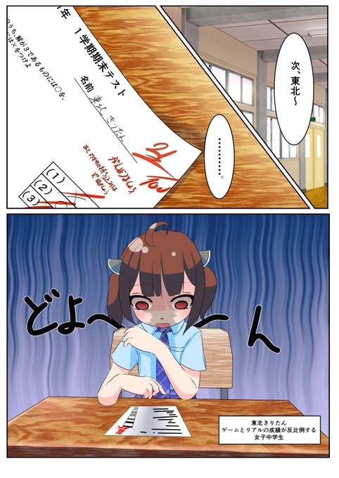 別にボイコネ出したりはしないけど漫画を描いてみる 