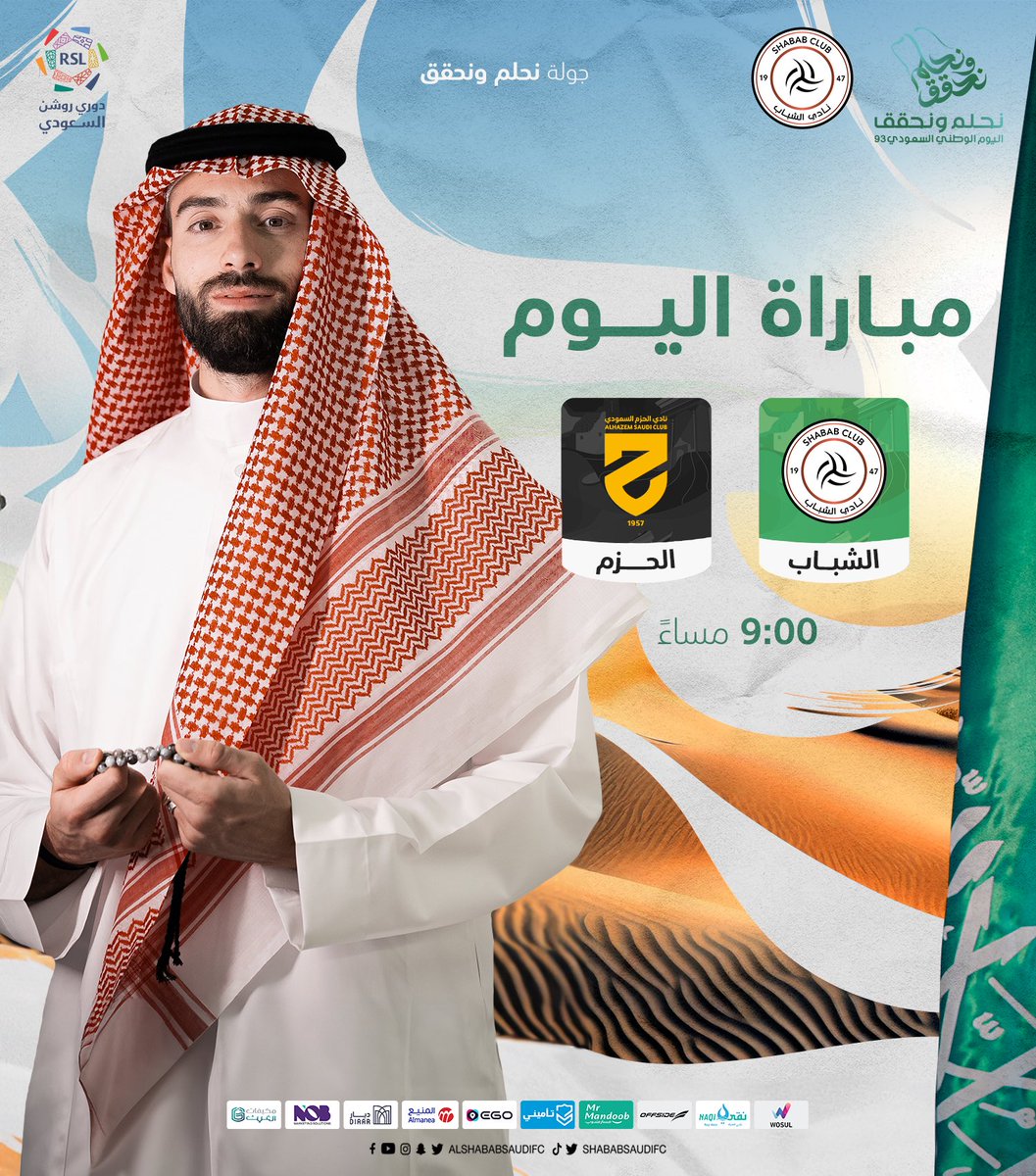الرقم الأهم والداعم الأول جمهور #الشباب  نجومكم بانتظاركم 🤍🖤
 موعدنا الملعب 🏟️
  #الشباب_الحزم