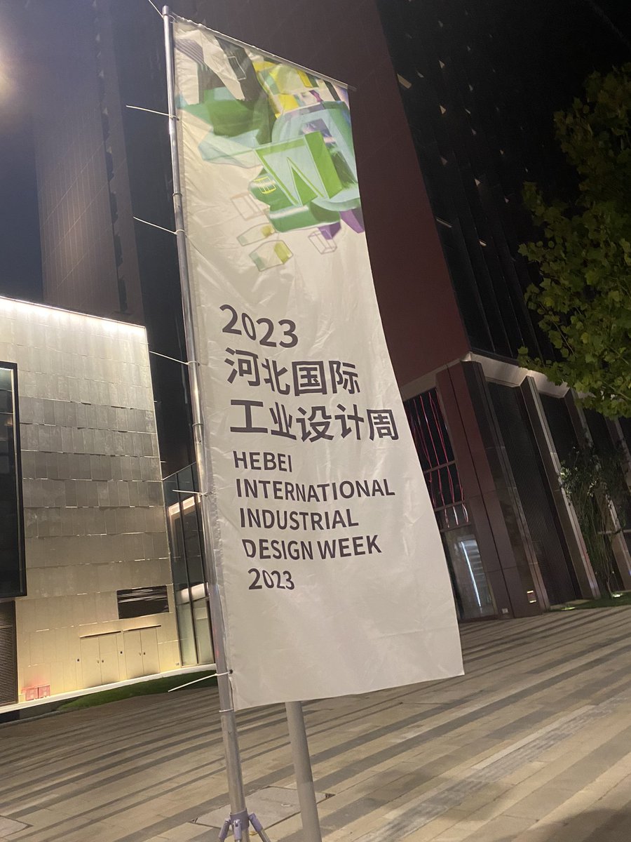 HIDC10's tweet photo. Coming tomorrow! The 2023 Hebei International Industrial Design Week（HIDW), themed "Eco-friendly · Design - Smart Innovation for the Future," will have its main venue at the Xiongan Convention and Exhibition Center from September 22nd to 26th. https://t.co/bqM8T4ZOK0