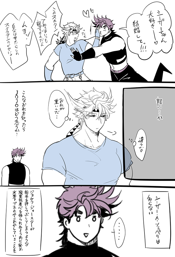 好きなじょせし 