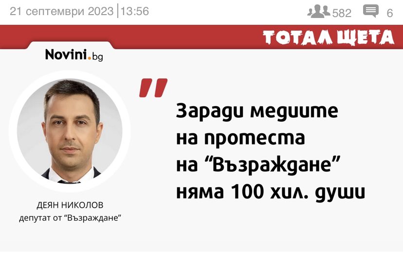 Казал го е, не е меме