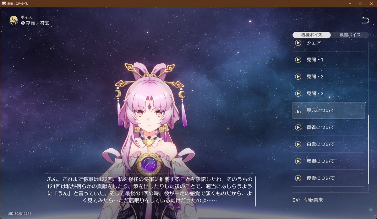 Restless123's tweet image. やっぱ将軍の手のひらでコロコロされてる符玄様は良いねｗ
#スターレイル