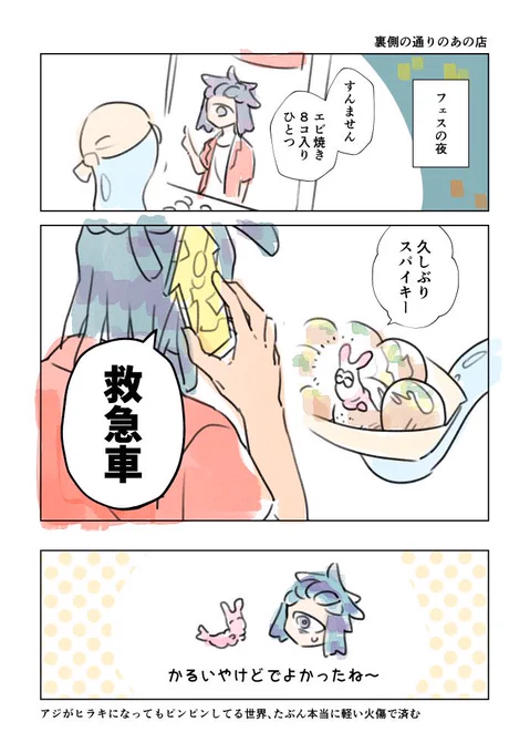 エビィとスパイキーで某タイガーのパロ 