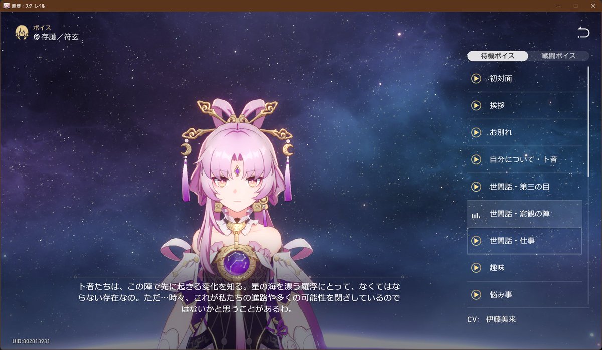 Restless123's tweet image. 符玄が青雀をちょくちょく気にかけてるのは、サボり魔だからじゃなくて、自分の占いの範囲外にいるのでは？と疑ってるからなんですかね。でも、それを悪いようには捉えてないようにも見えますね。
#スターレイル