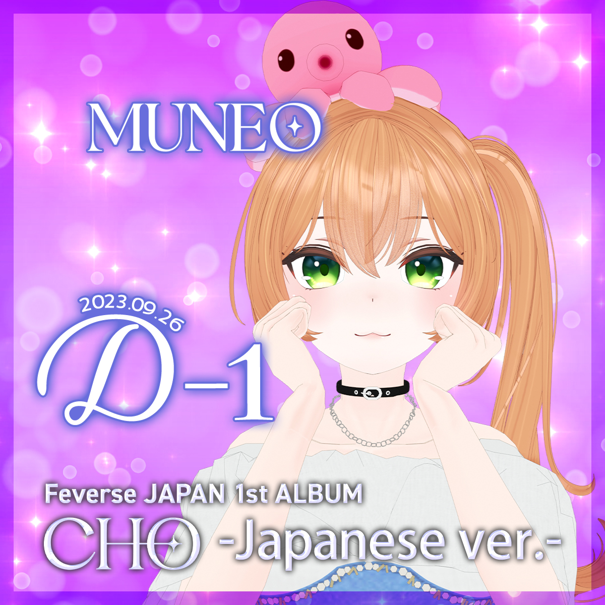 [🔔] Feverse JAPAN 1st ALBUM
＜CHO -Japanese ver.-＞

💿RELEASE
2023.09.26 (TUE)

🔽M/V はこちら！👀
youtu.be/3WcREu88vlM

いよいよ明日発売‼
毎日カウントダウン♪

#Feverse #フィバース #CHO
#バーチャル #virtual #アイドル