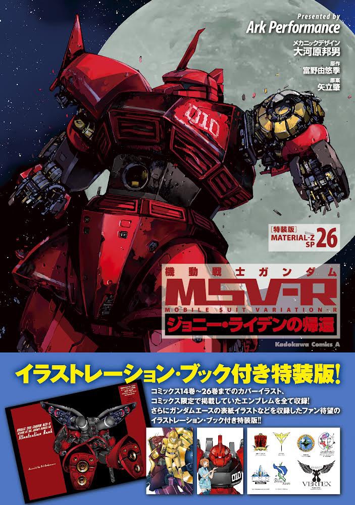 機動戦士ガンダムMSV-Rジョニー・ライデンの帰還 13 - Αναζήτηση / X