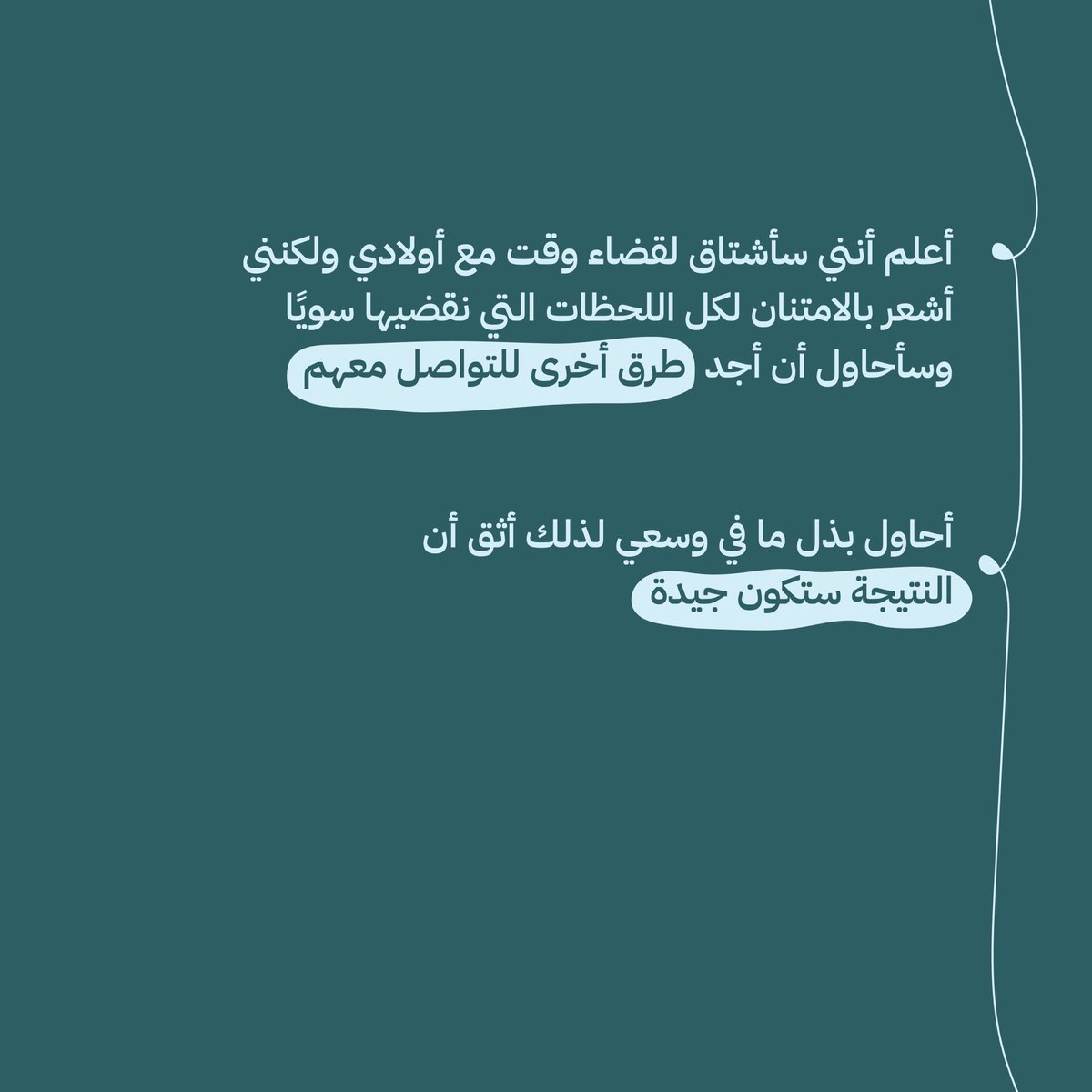 قد تشعر ببعض القلق في موسم عودة أولادك إلى المدارس. إليك بعض الأفكار التي قد تطمئنك وتساعدك على التعامل مع هذا القلق والضغوط.  

شاركنا أفكارك