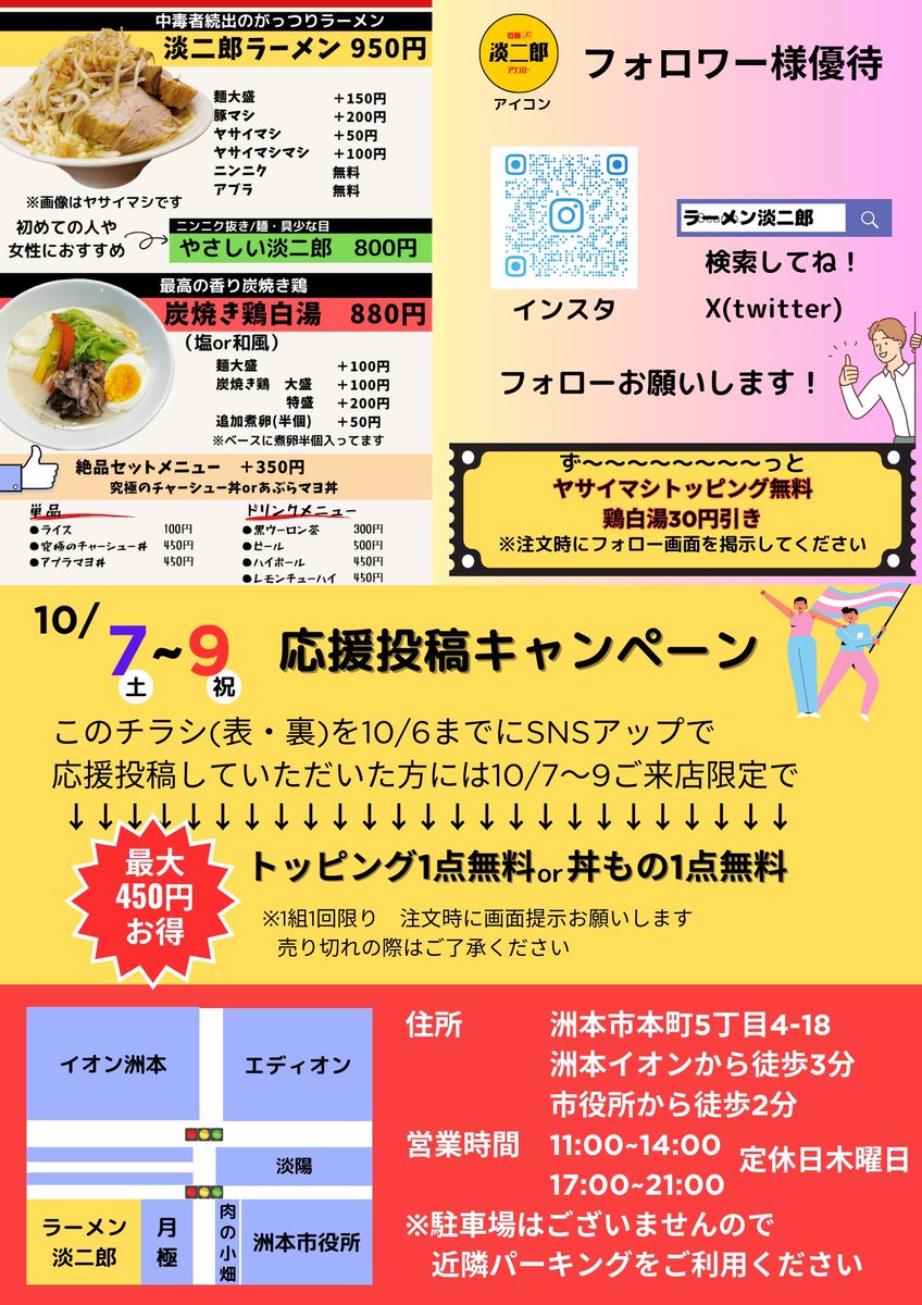 ramen_awajiro's tweet photo. リツイートしてほしいなぁ。。。 https://t.co/qiu4ZaHOTE