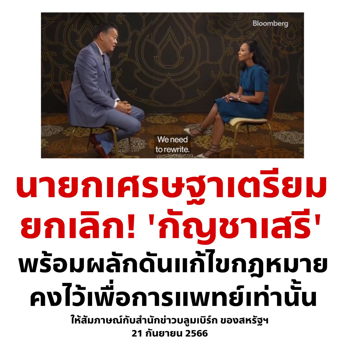 อย่าให้รู้นะ รู้แล้วบอกด้วย tweet media