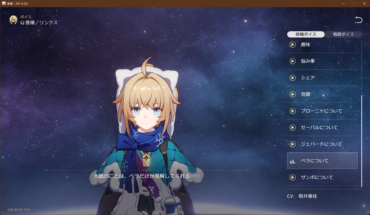 Restless123's tweet image. ペラさん、大好きなのが隠れてないよｗ
光円錐でも仲良くしてたけど、思ってた以上だった。
#スターレイル