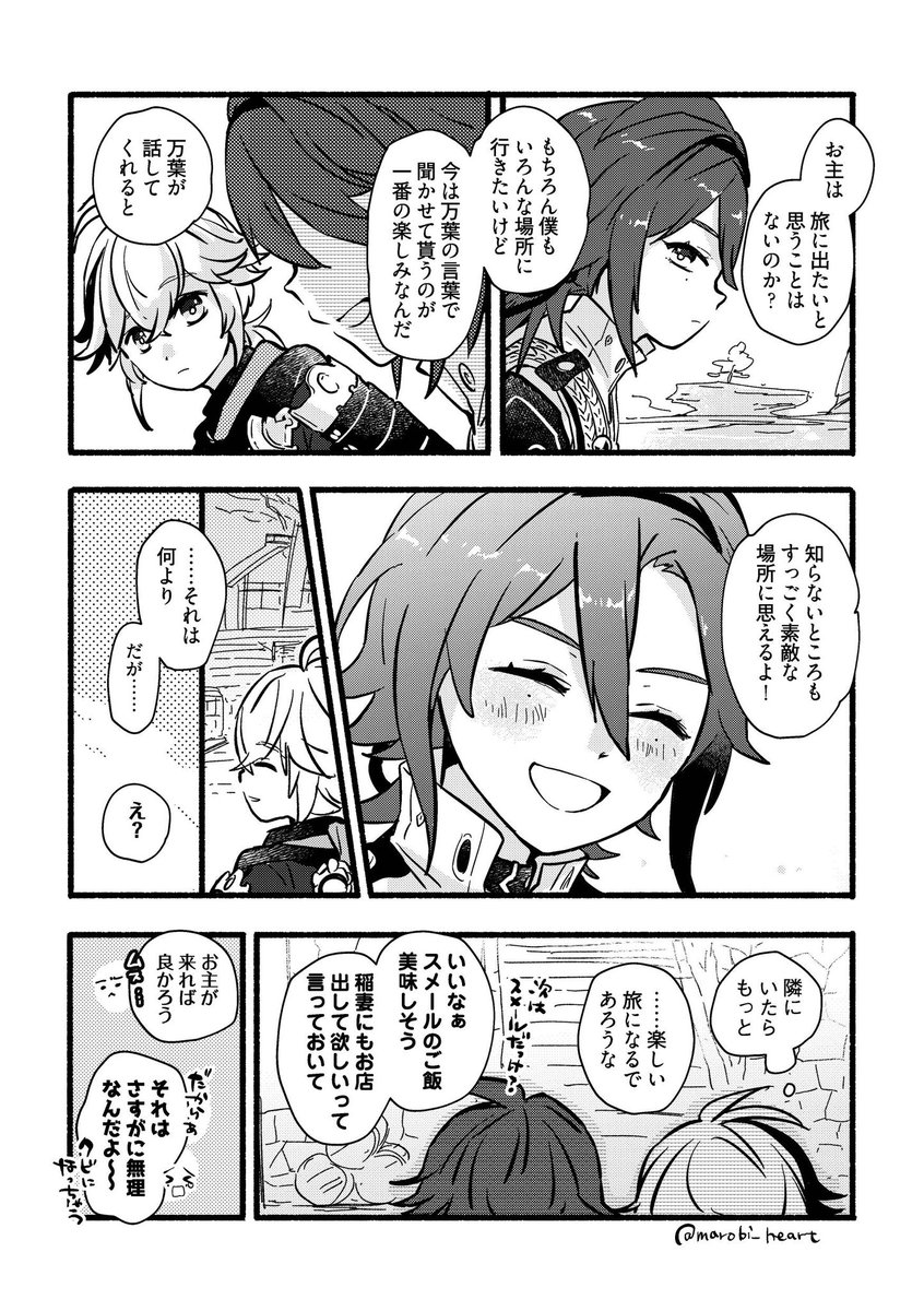 【gnsn】平万🦌🍁
ほんの少し拗ねるとこ見たい 