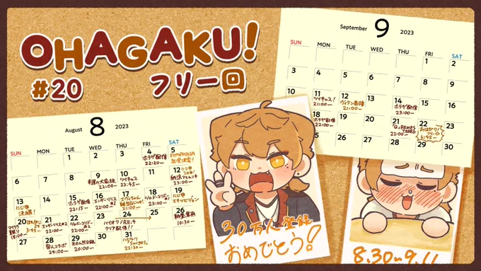 #おはガク #絵ガク 
