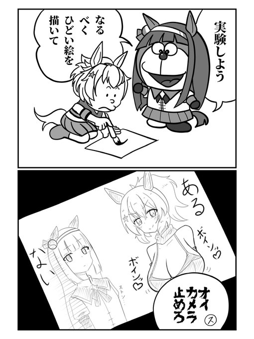 #過去に伸びた1枚を載せてまた伸びるのかチャレンジ
ひどい絵を描くタキオン 