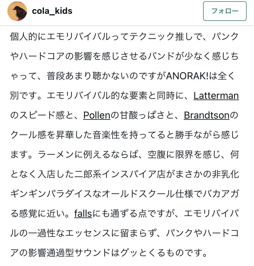 FORAREASONTOKYO's tweet photo. 先週対バンしてからANORAK！のpure magicことマジ魔法が頭から離れない。このイントロリフは今年イチ喰らった。狂気すら感じる。すごい才能。Forbearメンバーのレビューが最高。
"Lattermanのスピード感と、Pollenの甘酸っぱさと、Brandtsonのクール感を昇華した音楽性を持ってると勝手ながら感じます" https://t.co/uYGgcaTZXZ