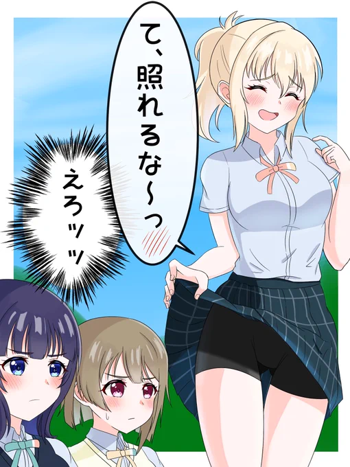 #過去に伸びた1枚を載せてまた伸びるのかチャレンジ
スパッツを愛そう 