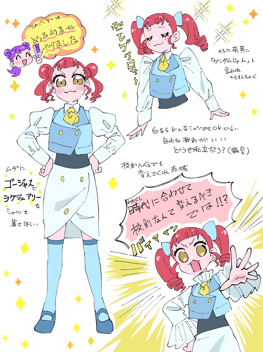 メルティックの制服について…お話します… 