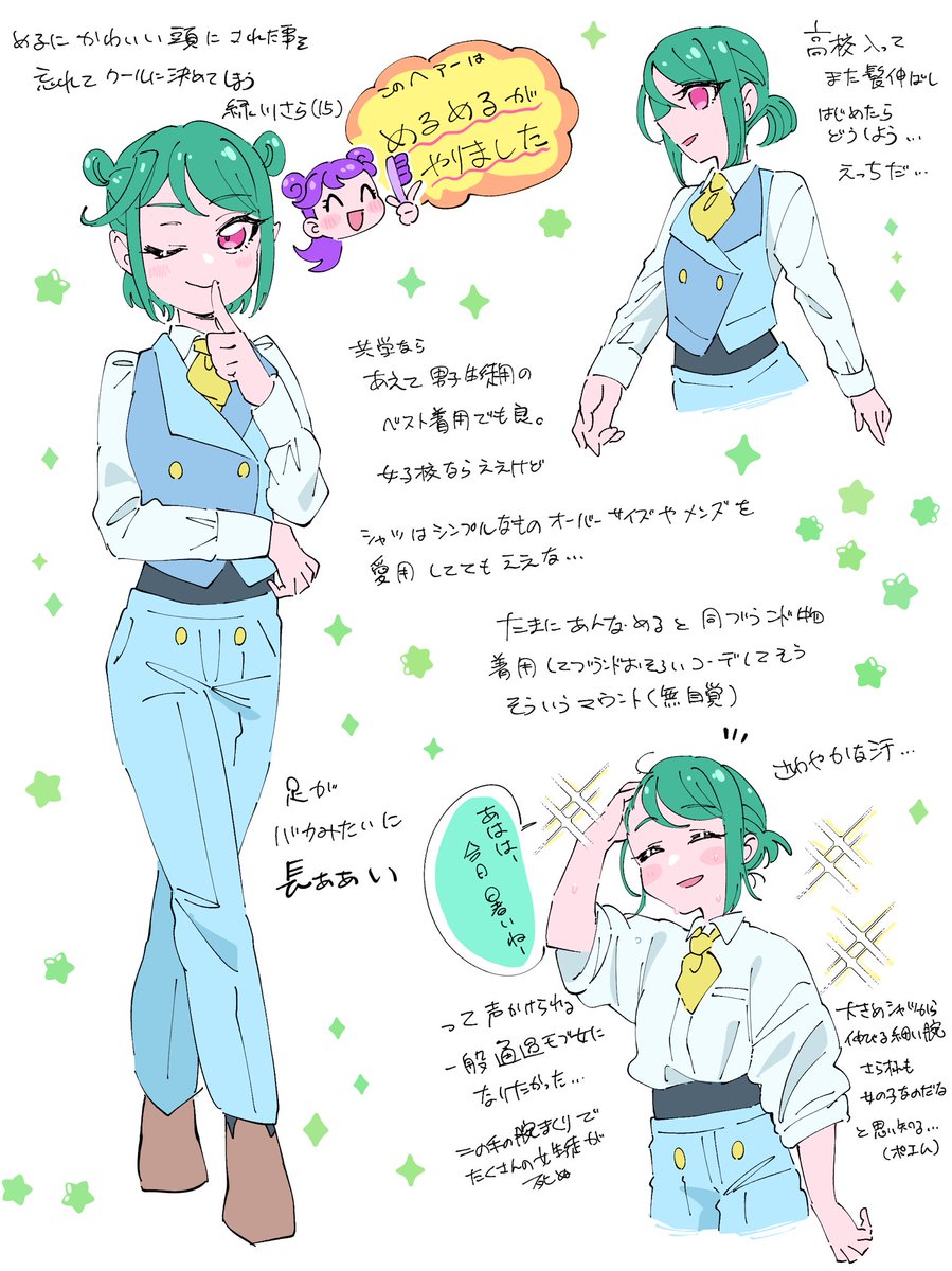 メルティックの制服について…お話します… 