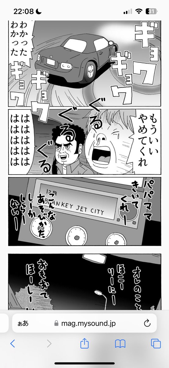 gyangyaragyangt's tweet photo. ブランキーの12月がマンガで使われていてワロタw
https://t.co/YMPdX602Vf
#ブランキー #bjc https://t.co/tVoqFwoI7C