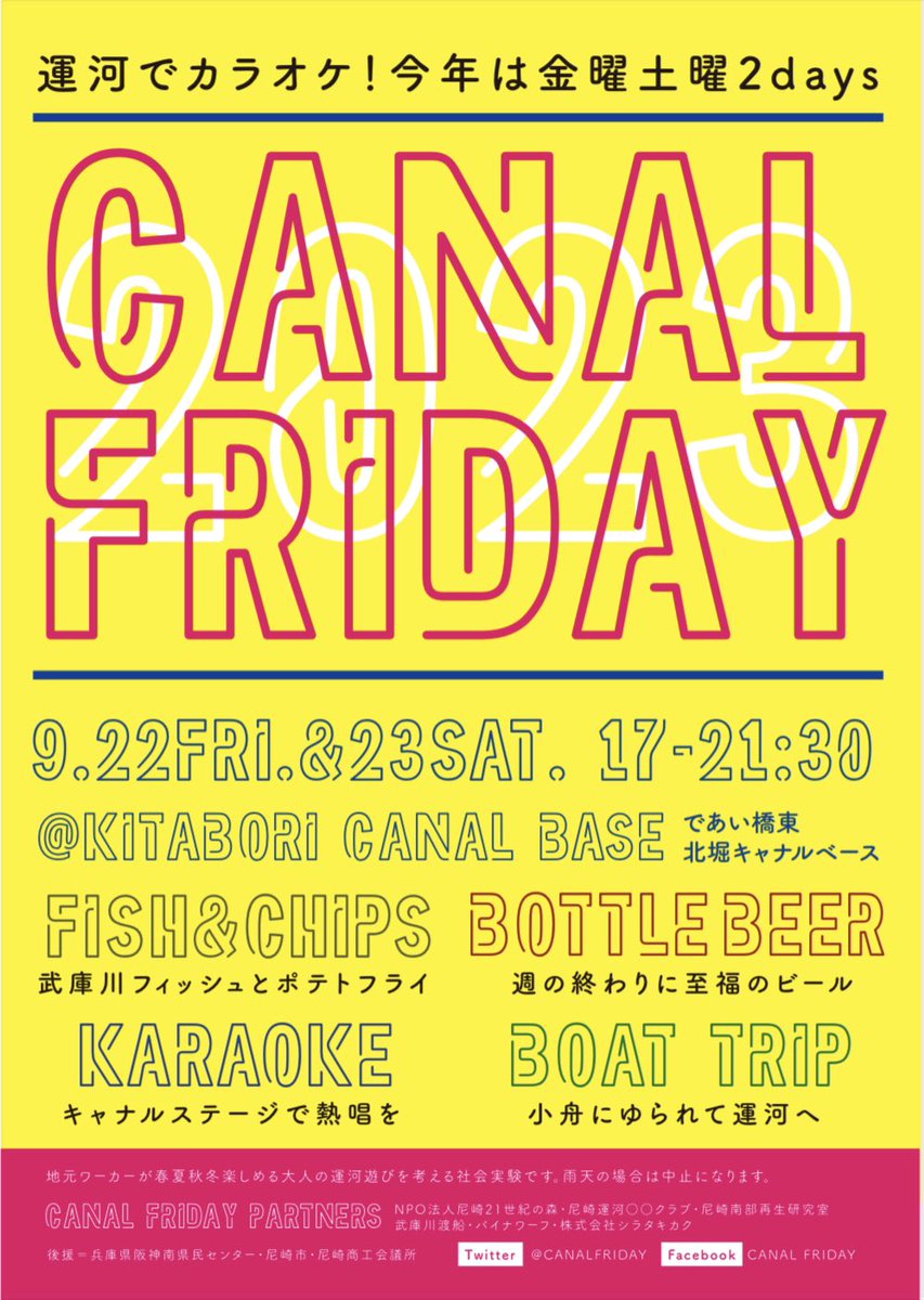 bradshaw_sirata's tweet photo. 明日明後日はCANAL FRIDAY！
尼崎の運河でカラオケしたりクルーズしたりフィッシュ&amp;チップスしばきながらビール飲んだりするイケてるイベントだよ！
明日は今村モータースがクルーズライブしてくれます！
19:00、20:00スタートの2公演や！
独自通貨キャナルを買ってお得に楽しんでね！ https://t.co/Jl9dPWQldp