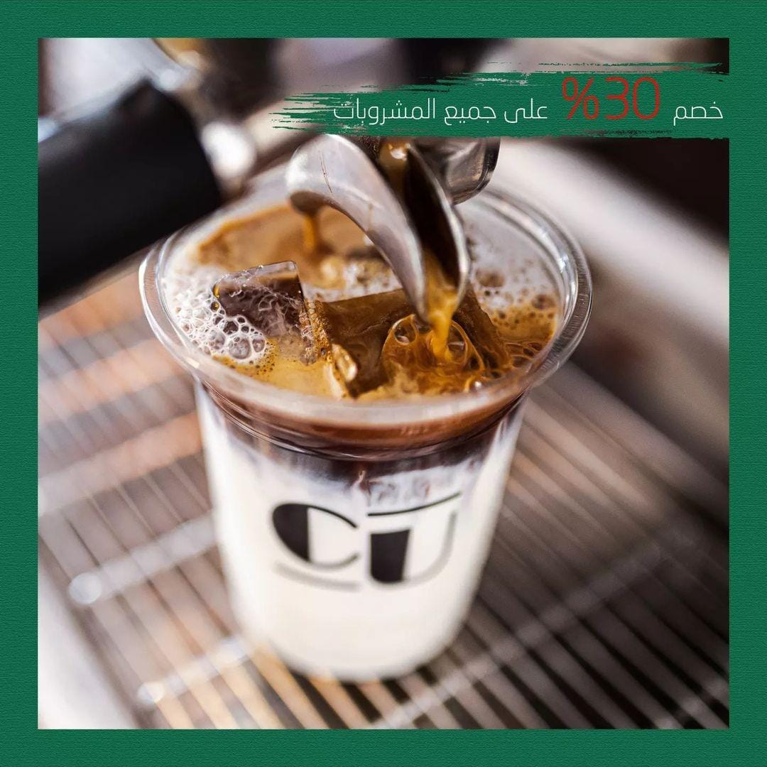 سي يو كافيه tweet media