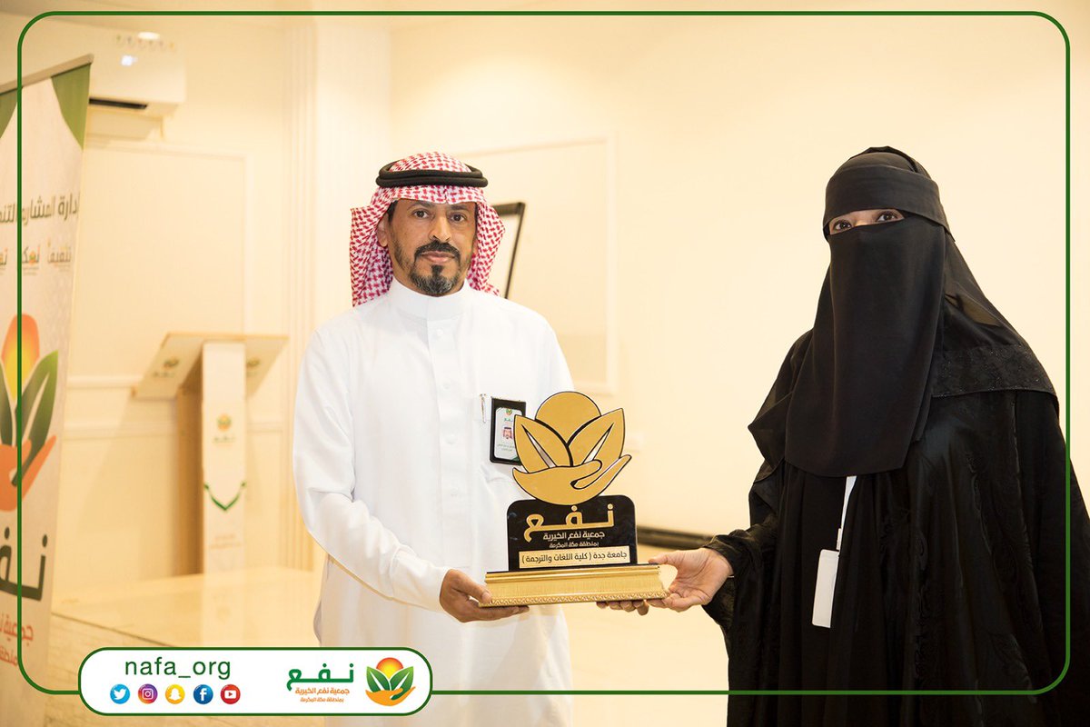 Nafa_org's tweet photo. تتقدم جمعية #نفع الخيرية بخالص الشكر والتقدير لـ #جامعة_جدة @UOfjeddah ممثلة بقسم اللغات والترجمة وذلك على مبادرة #نساند بمناسبة العودة للمدارس ، وشملت العديد من البرامج الترفيهية والتثقيفية إلى جانب الحقائب المدرسية و الهدايا . https://t.co/rKhPEq0X1H