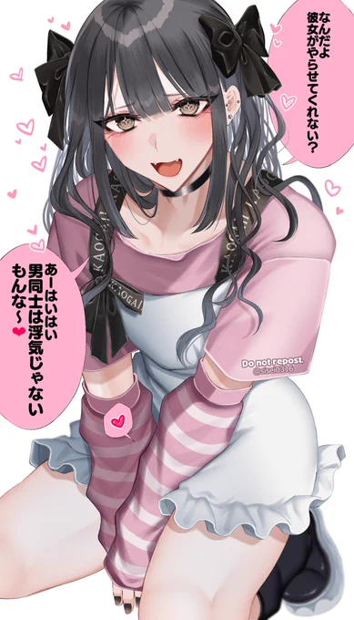 ❤️男同士は××にならない❤️ 