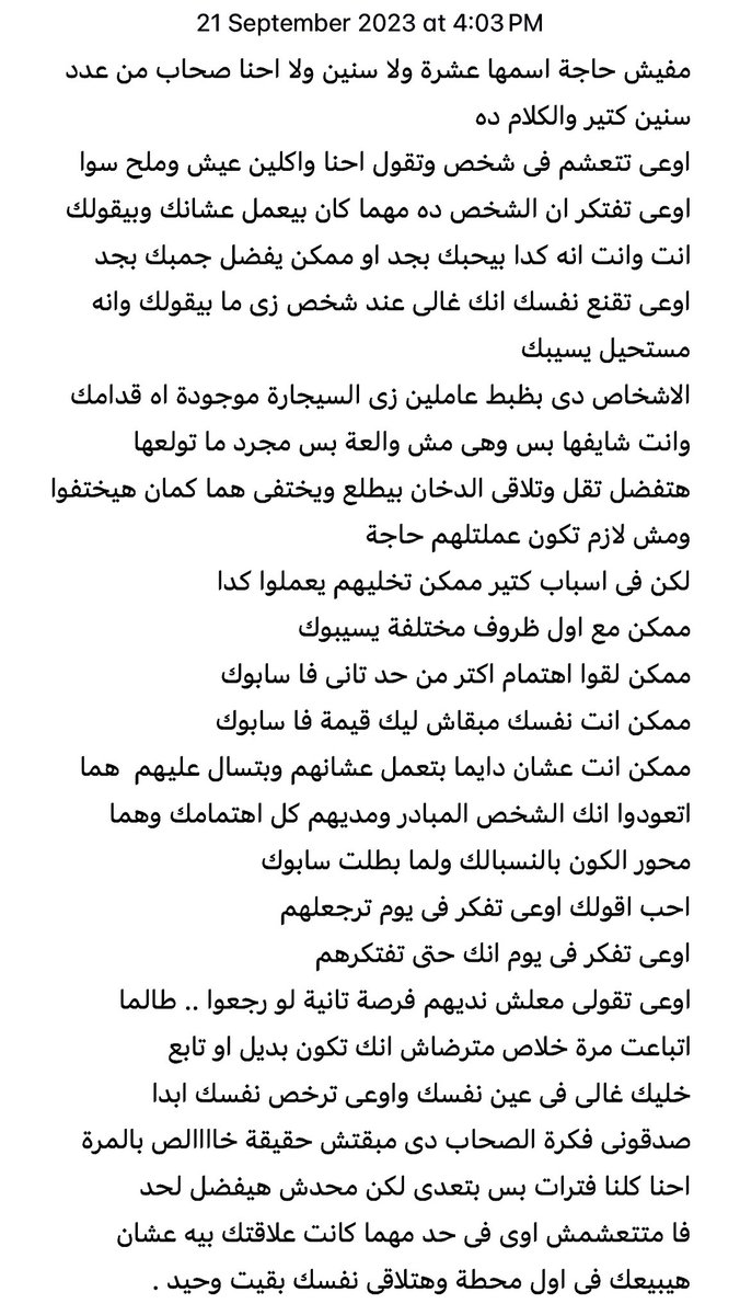 كلمتين ممكن تتخطاهم عادي🖤